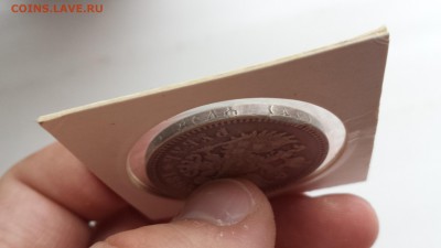 рубль 1893г на оценку - 20150329_154003
