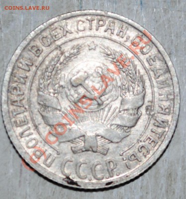 10 копеек 1929  до 18.06.10 21 МСК - DSC_0025
