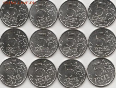 12 пятирублевых монет 70 лет Победе. (3 4 5 выпуски) - IMG_20150307_0015д