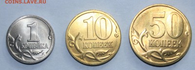 Нечастые разновидности монет РФ. Тема пополняемая - 003.JPG