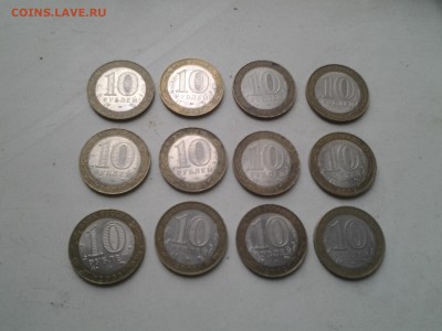10 рублей министерства....13 монет биметал - 20150328_142416