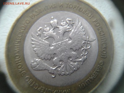 10 рублей министерства....13 монет биметал - 20150328_142522