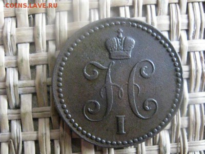 Копейка 1840 ЕМ. В альбом. До 4.04.2015г. - 3 и 4 031.JPG