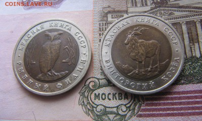 Красная книга 1991 год до 1.04.2015 в 22.00 - кр кн 91 2шт л.JPG