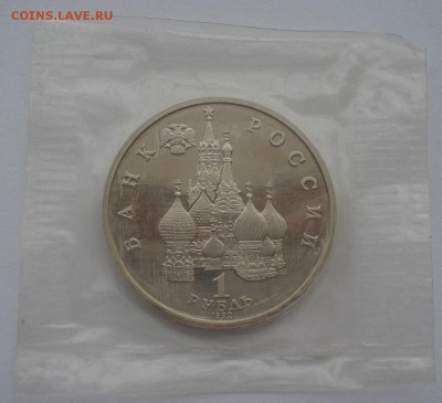 1 рубль 1992 Нахимов пруф №2 до 22:00 01.04.15 - DSC05004.JPG