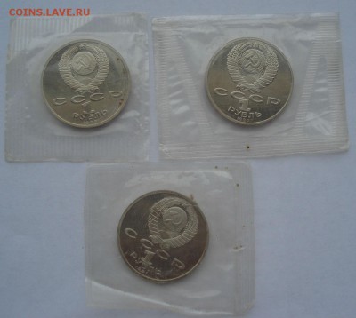 1 руб. Чехов, Прокофьев, Лермонтов пруф до 22:00 01.04.15 - DSC05602.JPG