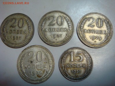 15,20 копеек 27,29 гг. - DSC00845.JPG