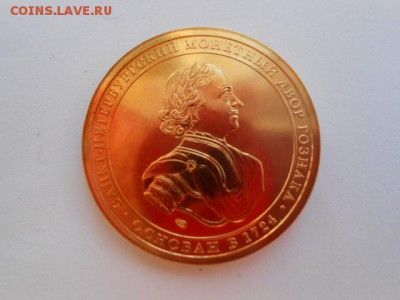 Жетон из набора 285 лет сп - СП 001.JPG