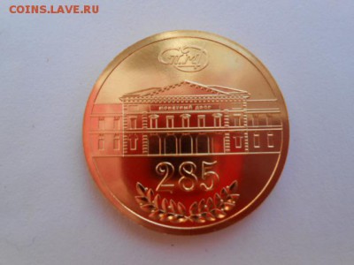 Жетон из набора 285 лет сп - СП 002.JPG