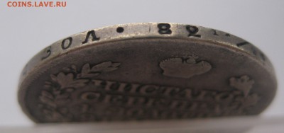 1 рубль 1828 с дыркой - г2