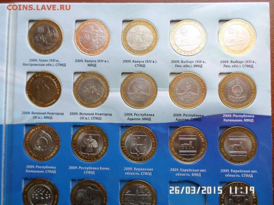Комплект бима на 102 монеты в альбоме без ЧЯП - SAM_1393.JPG