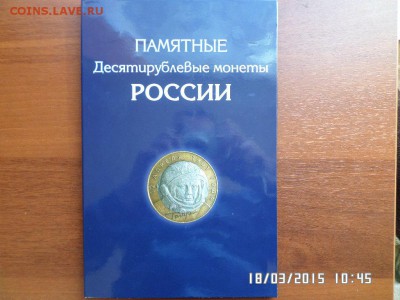 Комплект бима на 102 монеты в альбоме без ЧЯП - SAM_1359.JPG