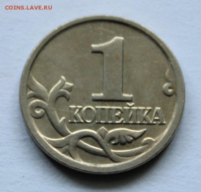 Нечастые разновидности монет РФ. Тема пополняемая - 009.JPG