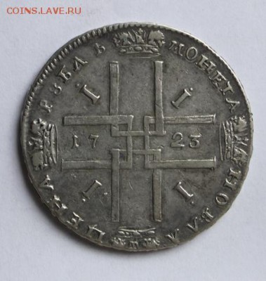 1 рубль 1723 год Петр в античных доспехах "матрос" - 2
