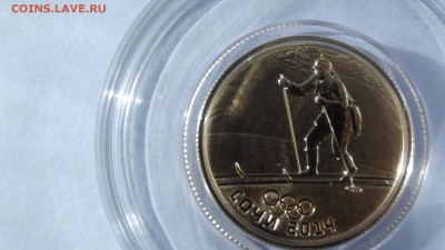 50 руб. Сочи «Биатлон». Пруф Оценка - DSC00863.JPG