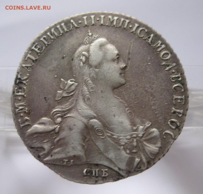 1.5 рубля 10 злотых 1837 MW - 22