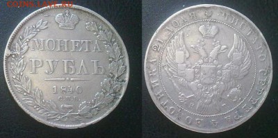 рубль 1840 СПБ НГ !! до 30.03.2015 в 22:00 - рубль 1840 2
