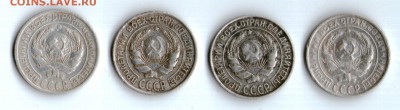 4 билона по 10 коп раннего СССР до 4.04 - img004