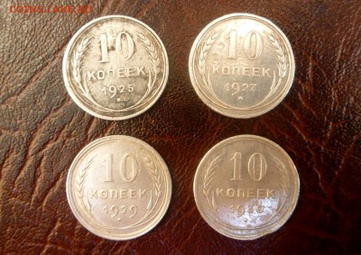 4 билона по 10 коп раннего СССР до 4.04 - P1020019.JPG