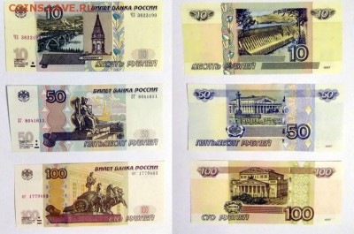 Оценка, 10р, 50р, 100р 2004г, Наборы! - пресс-из-пачки
