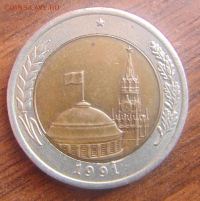 10р 1991г перевёрнут вставаш - DSC06467.JPG