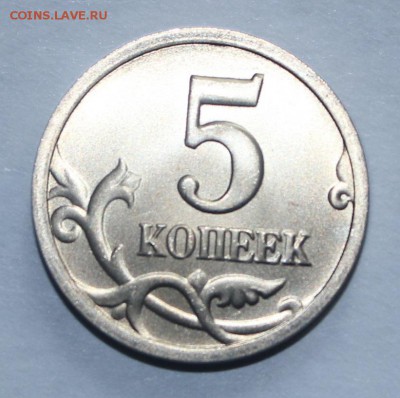 Наборные монеты 1997 с-п (5 коп. редкая) до 02.04 в 22-00Мск - 014.JPG