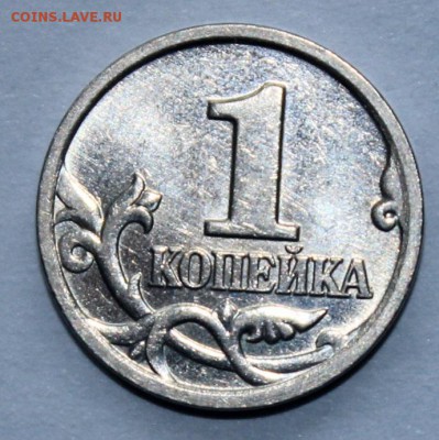 1 копейка 2002 м Шт.1.2Б по АС до 02.04 в 22-00 Мск - 032.JPG