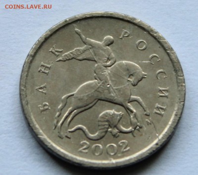 1 копейка 2002 м Шт.1.2В по АС до 02.04 в 22-00 Мск - 007.JPG