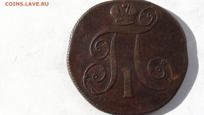 2 коп. 1799 г. ЕМ - DSC00886.JPG