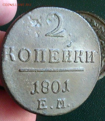 2коп. 1801 ем до3.04.2015  21.05.мск - IMAG1819