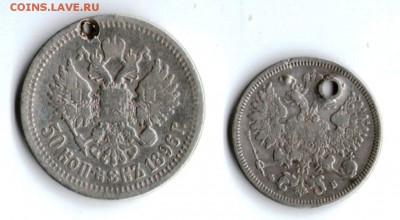 50 коп 1896 и 20 коп 1860 с отверстиями до 04.04 - img004