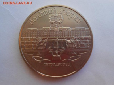5р 1990г Петродворец. - 5р 001.JPG