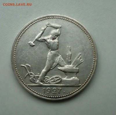 полтинник 1927 до 01.04.2015  22:00 МСК - DSC04394.JPG