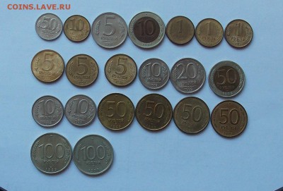 Погодовка 1991-93 21 монета,разные до 4.04 - Дни34