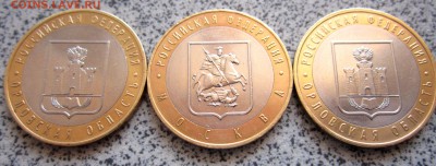 Биметалл,3 юбилейки.Разновидности.До 22.00. 02.04.2015 г. - 2015-03-29 06-59-16.JPG