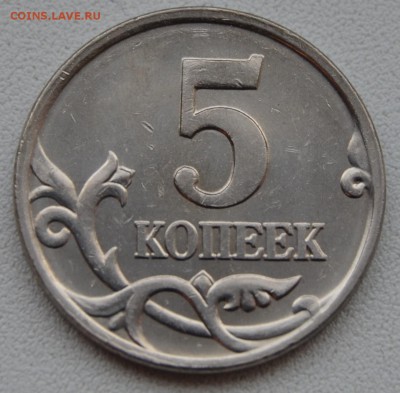5 КОПЕЕК 2007м -1.2 А,Б,В.. до 31.03 в 22.30 - DSC_0010.JPG