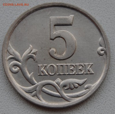 5 КОПЕЕК 2007м -1.2 А,Б,В.. до 31.03 в 22.30 - DSC_0008.JPG