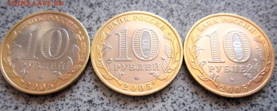 Биметалл,3 юбилейки.Разновидности.До 22.00. 02.04.2015 г. - 2015-03-29 06-57-57.JPG