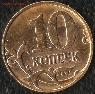 РФ. 10 коп. 2014г.М. Раскол Шт. До 02.04. 2015г. - Изображение 001