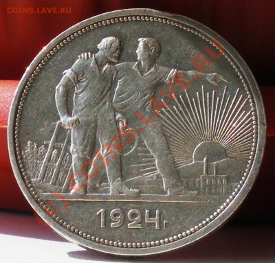 Рубль 1924г. Одна ость.  до 17.06.10 22:00 Старт 200р.!!!! - IMGP2057.JPG