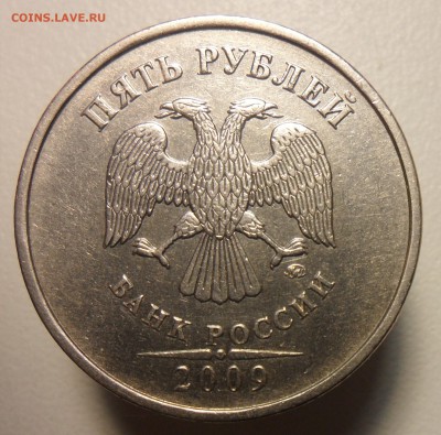 5 руб.2009г. ммд. шт.С-5.3Г1 по ск А.С. - 7