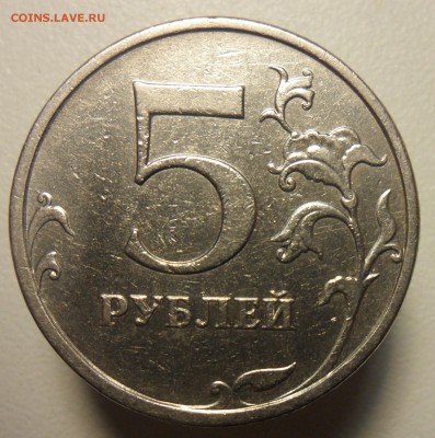 5 руб.2009г. ммд. шт.С-5.3Г1 по ск А.С. - 77