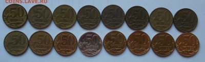 Погодовка 50 копеек-29 монет, оба двора до 4.04 - Дни32