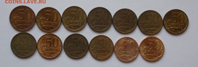 Погодовка 50 копеек-29 монет, оба двора до 4.04 - Дни33