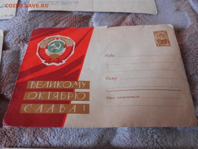 Конверты 50 годов ссср 2.04.15. - DSCN2106[1].JPG