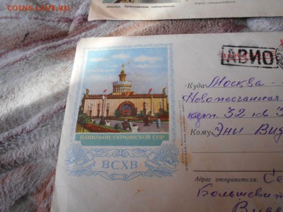 Конверты 50 годов ссср 2.04.15. - DSCN2105[1].JPG