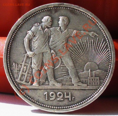Рубль 1924г. Две ости. до 17.06.10 22:00 Старт 200р.!!!! - IMGP2061.JPG