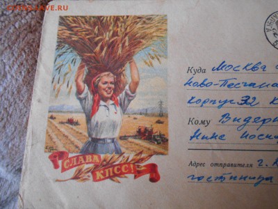 Конверты 50 годов ссср 2.04.15. - DSCN2104[1].JPG