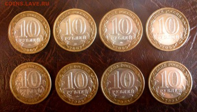 Биметалл 10р древние города России - 8шт до 04.04 - P1020030.JPG