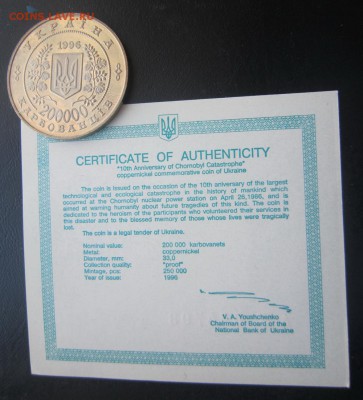 Украина. Чернобыль с сертификатом до 02.03 - 22.00 (мск) - IMG_7474